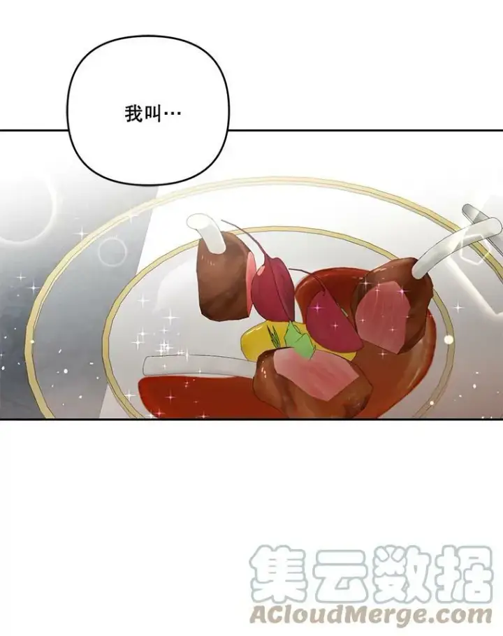 《宝贝皇后殿下》20.哥哥的名字图52