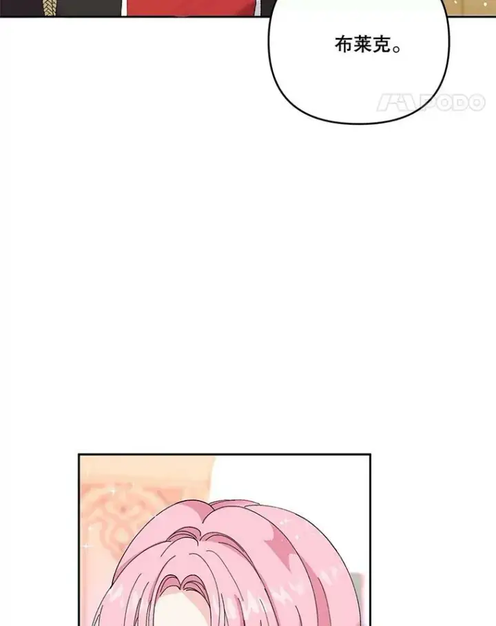《宝贝皇后殿下》20.哥哥的名字图54