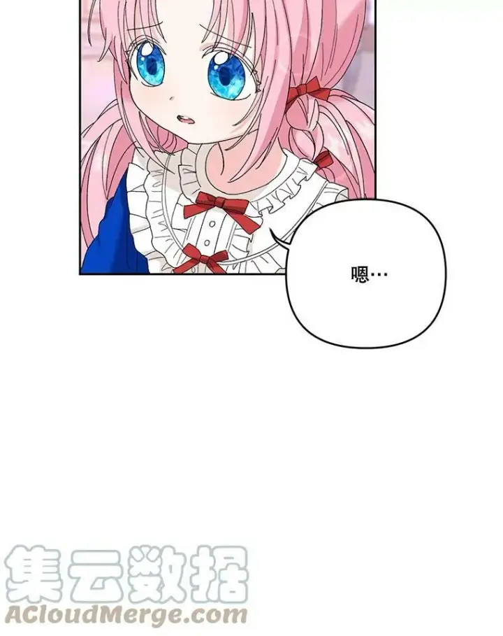 《宝贝皇后殿下》20.哥哥的名字图55