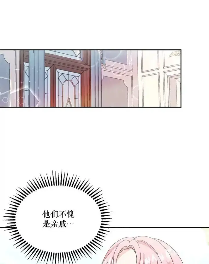 《宝贝皇后殿下》20.哥哥的名字图56
