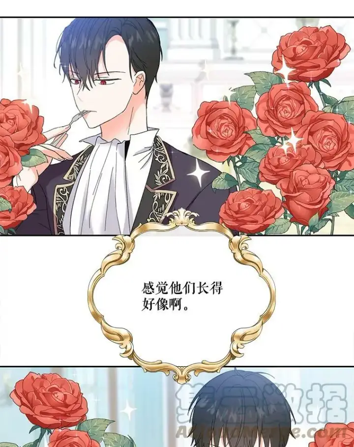 《宝贝皇后殿下》20.哥哥的名字图58
