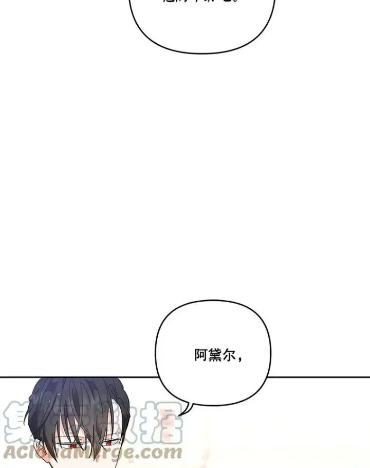 《宝贝皇后殿下》20.哥哥的名字图61