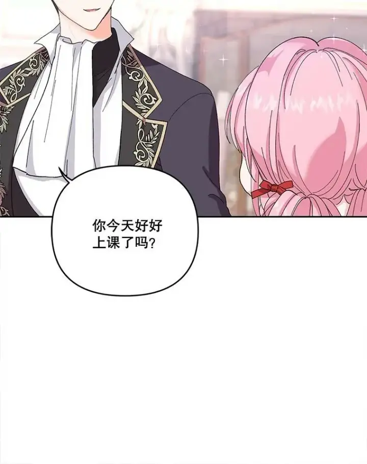 《宝贝皇后殿下》20.哥哥的名字图62