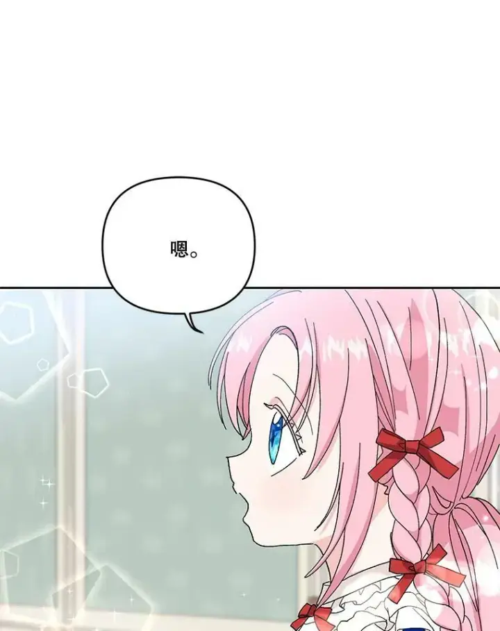 《宝贝皇后殿下》20.哥哥的名字图63