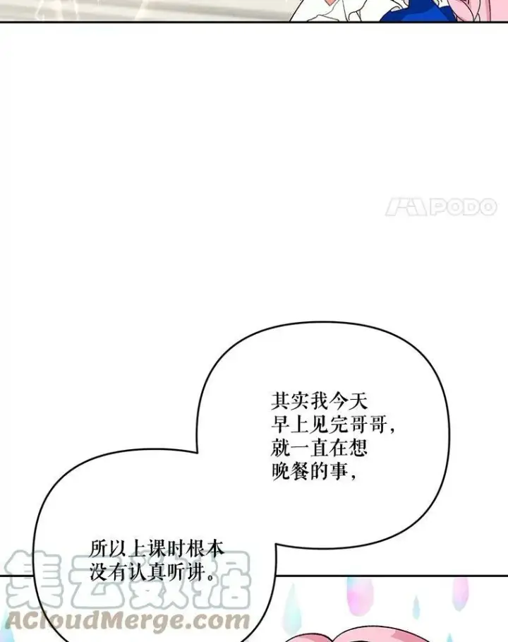 《宝贝皇后殿下》20.哥哥的名字图64