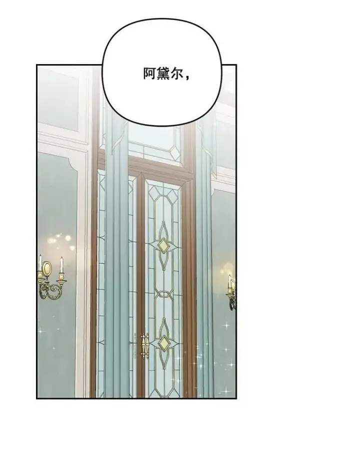 《宝贝皇后殿下》20.哥哥的名字图66