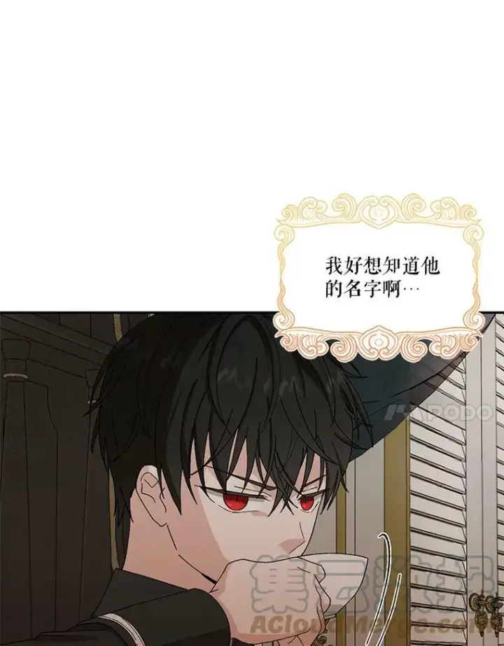 《宝贝皇后殿下》20.哥哥的名字图7