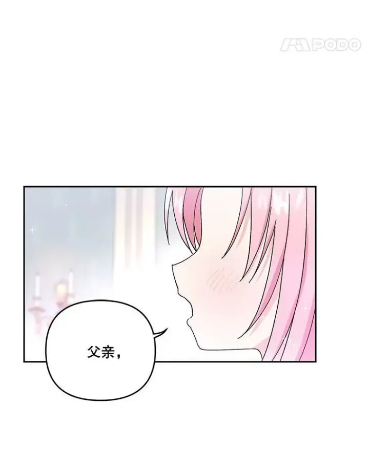《宝贝皇后殿下》20.哥哥的名字图71