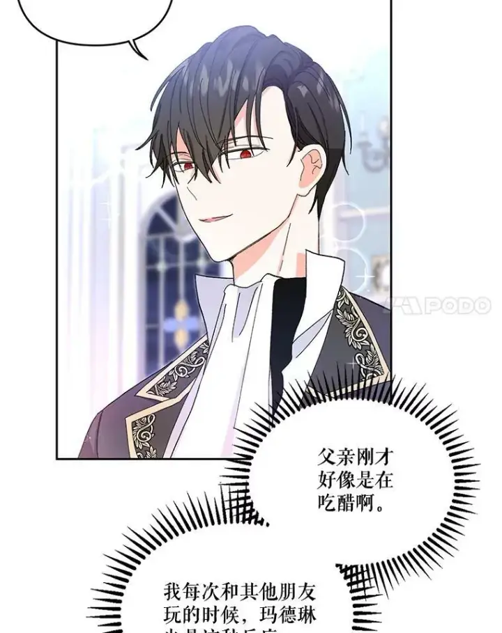 《宝贝皇后殿下》20.哥哥的名字图74