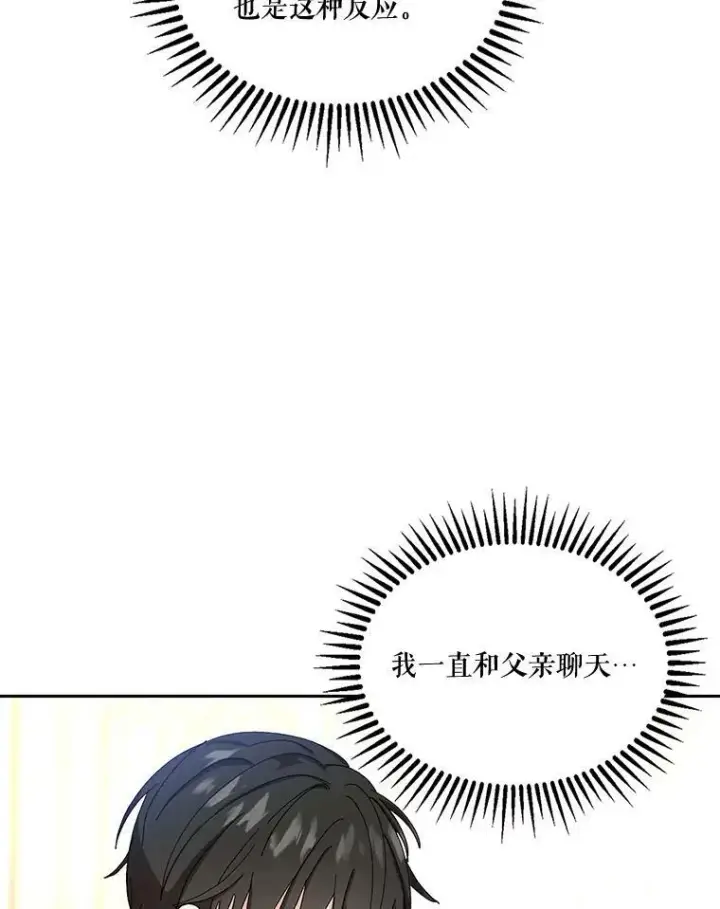 《宝贝皇后殿下》20.哥哥的名字图75