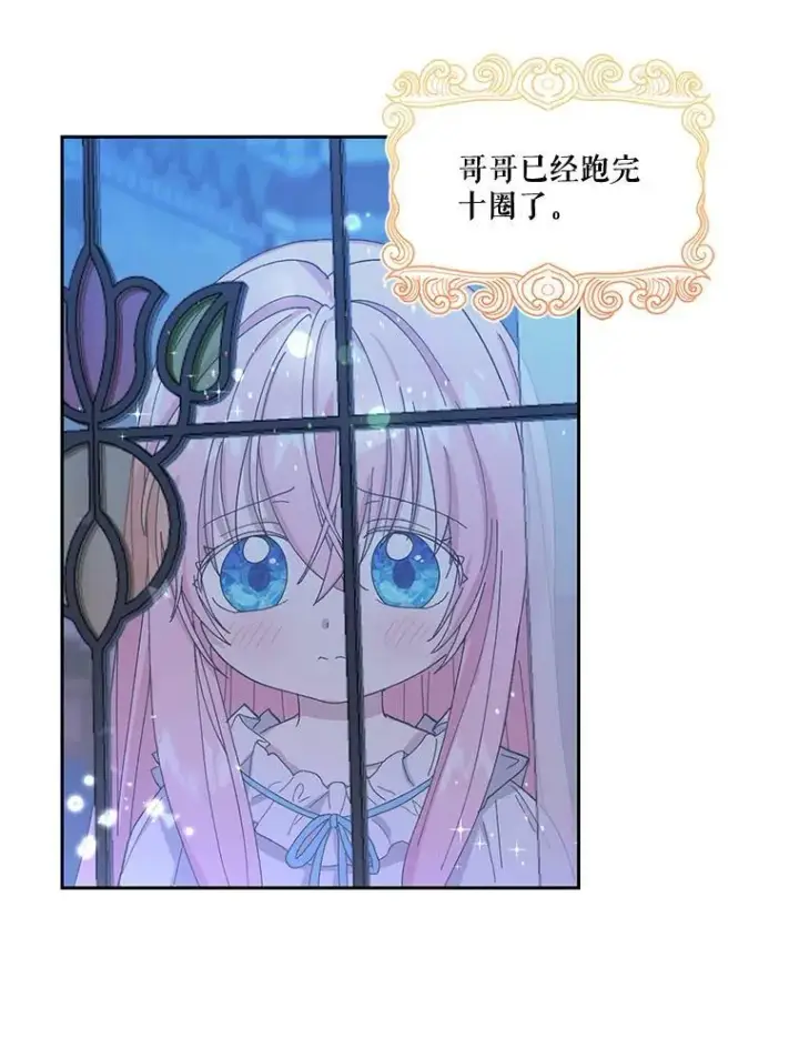《宝贝皇后殿下》20.哥哥的名字图83