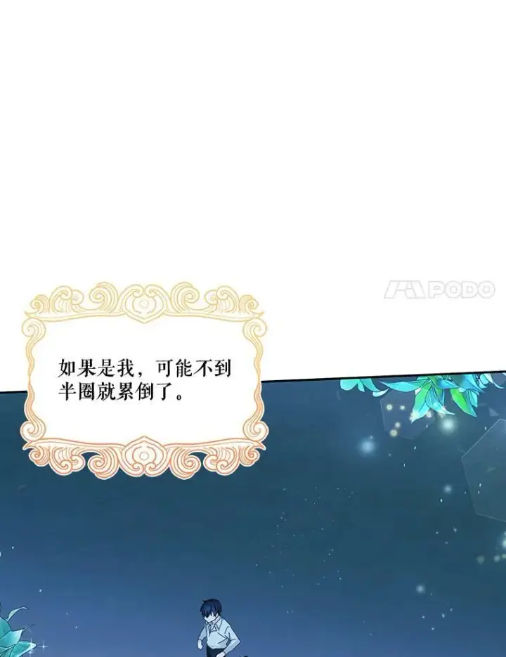 《宝贝皇后殿下》20.哥哥的名字图84