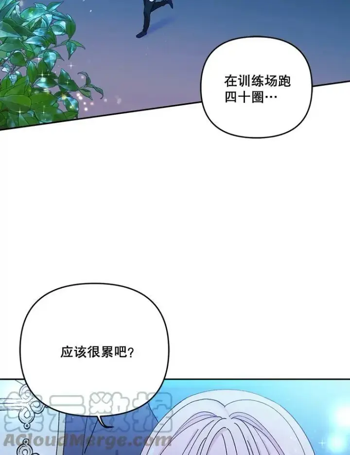 《宝贝皇后殿下》20.哥哥的名字图85