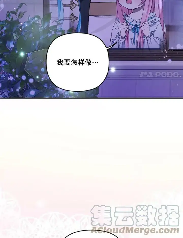 《宝贝皇后殿下》20.哥哥的名字图94