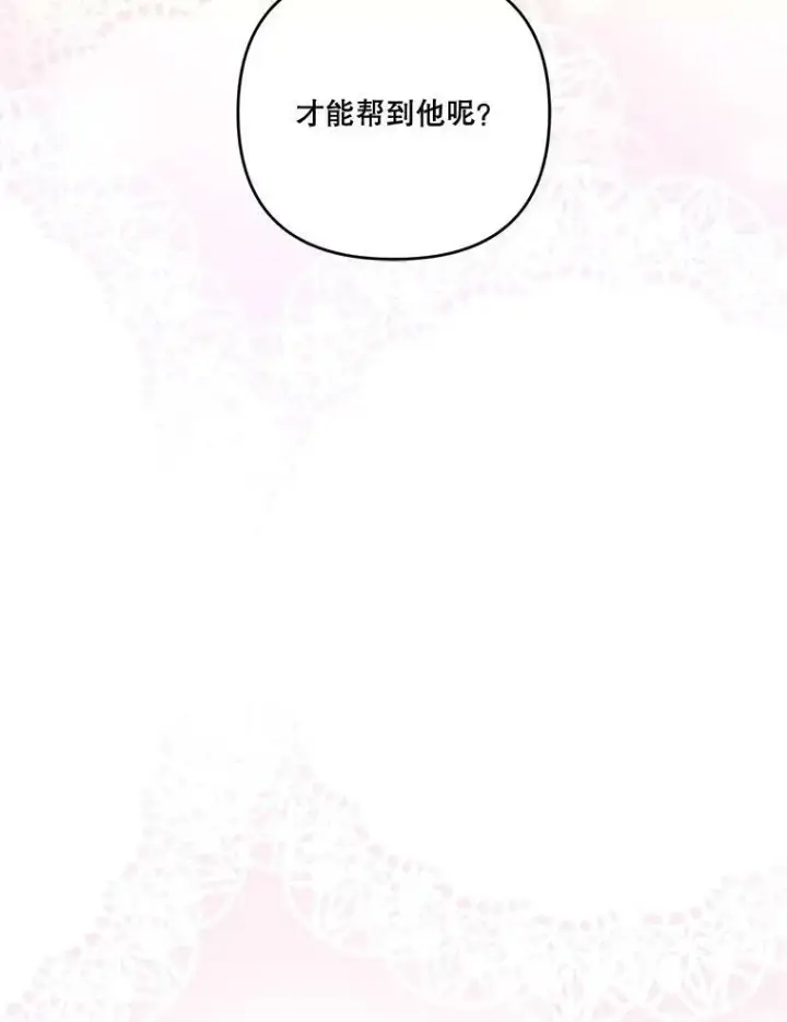 《宝贝皇后殿下》20.哥哥的名字图95