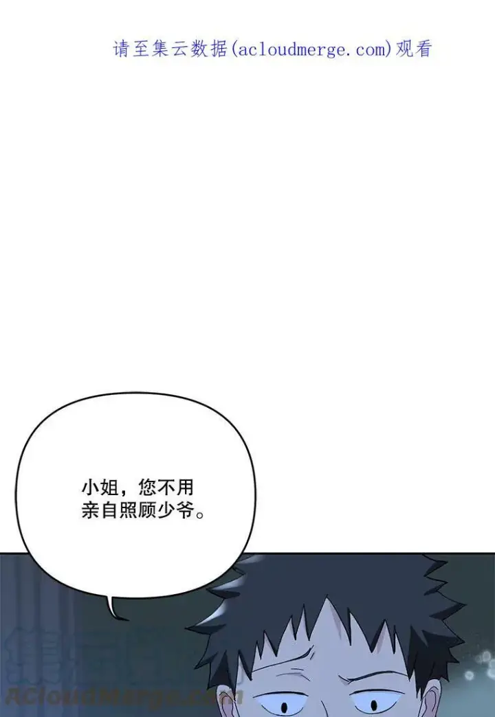《宝贝皇后殿下》20.哥哥的名字图98