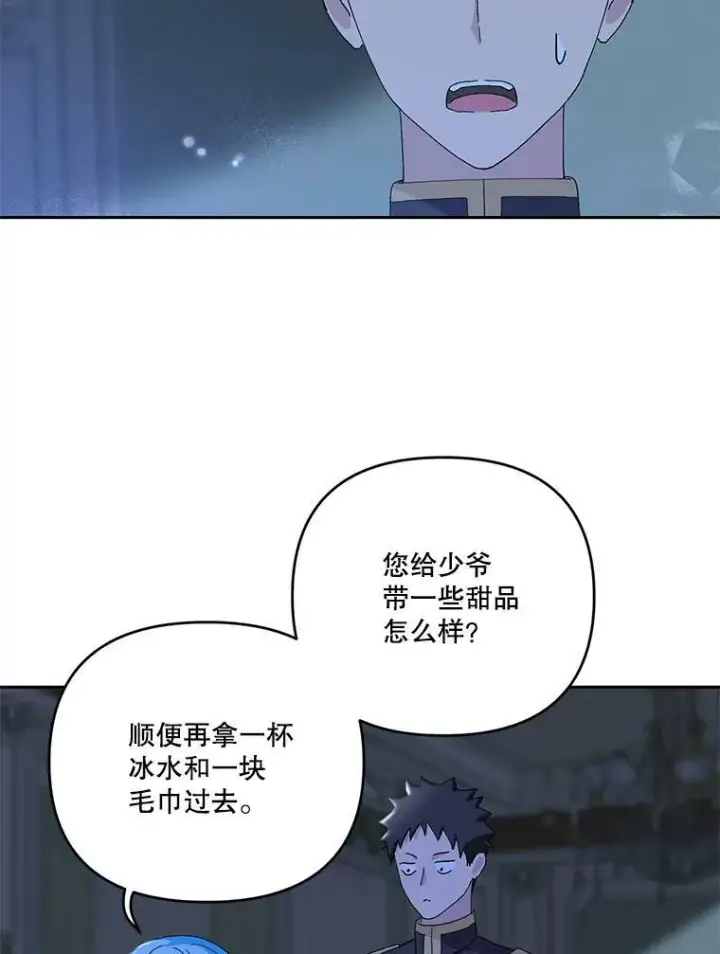 《宝贝皇后殿下》20.哥哥的名字图99