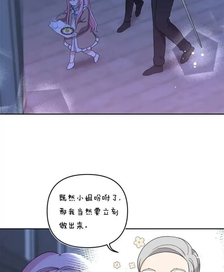 《宝贝皇后殿下》21.无限额预算图12