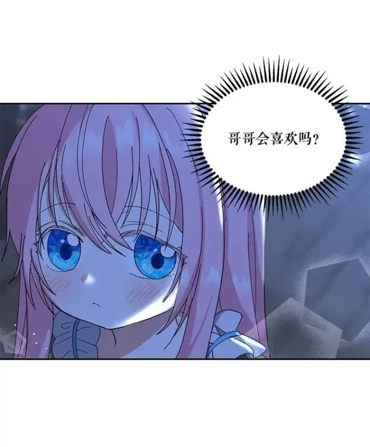 《宝贝皇后殿下》21.无限额预算图14