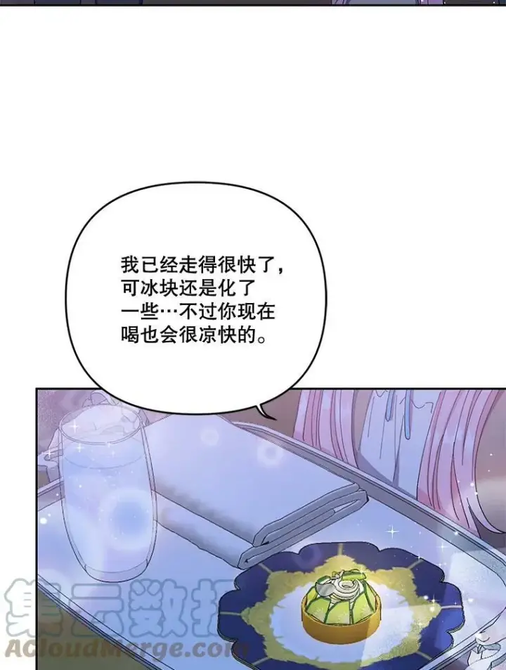 《宝贝皇后殿下》21.无限额预算图19