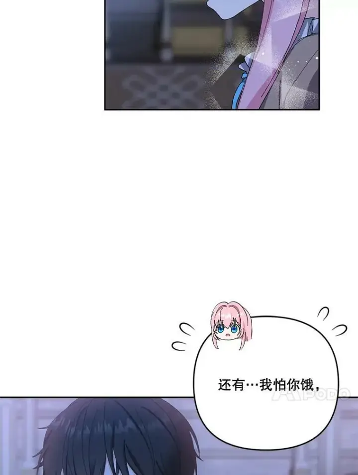 《宝贝皇后殿下》21.无限额预算图21