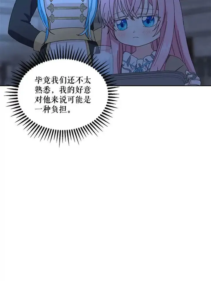 《宝贝皇后殿下》21.无限额预算图30