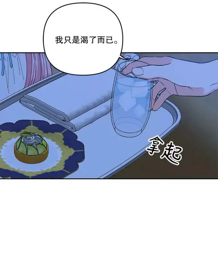 《宝贝皇后殿下》21.无限额预算图36