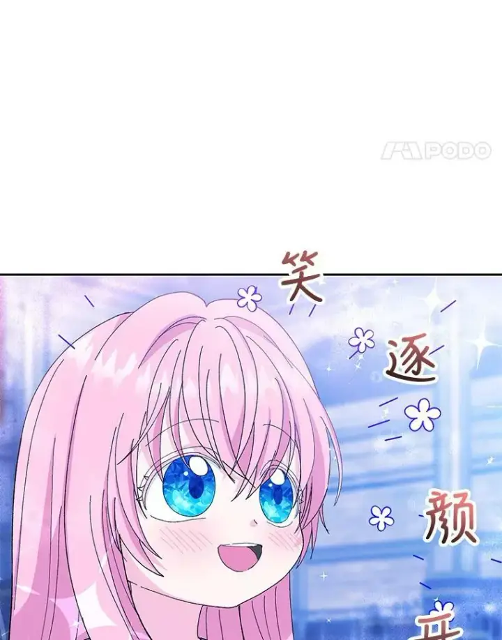 《宝贝皇后殿下》21.无限额预算图38