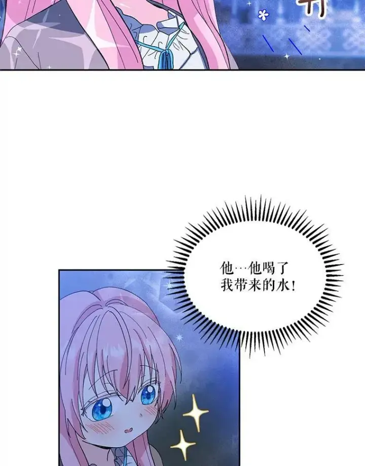 《宝贝皇后殿下》21.无限额预算图39