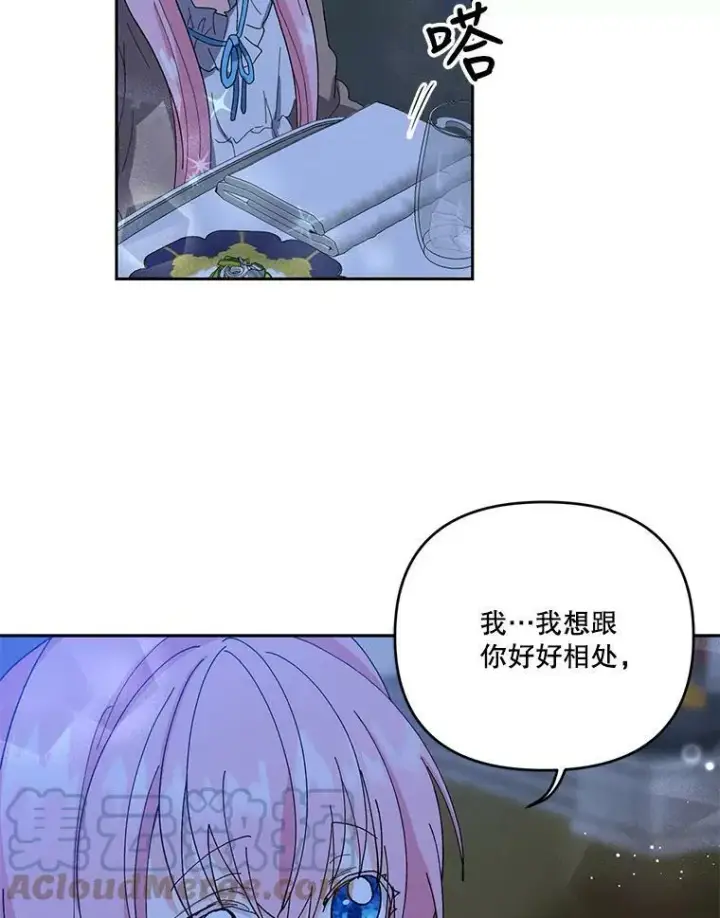 《宝贝皇后殿下》21.无限额预算图40