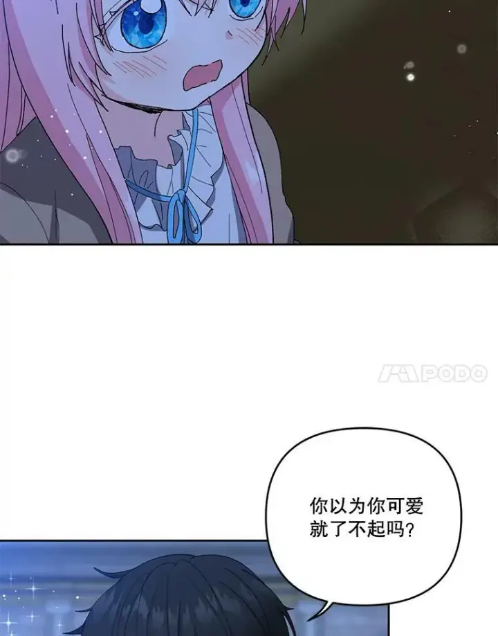《宝贝皇后殿下》21.无限额预算图41