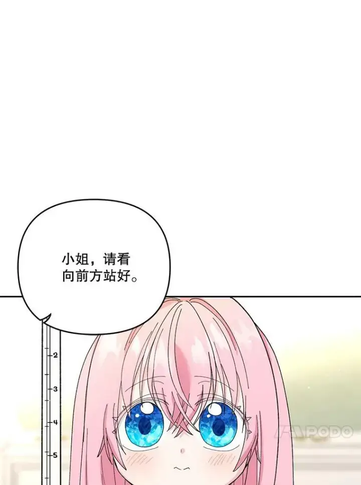 《宝贝皇后殿下》21.无限额预算图44