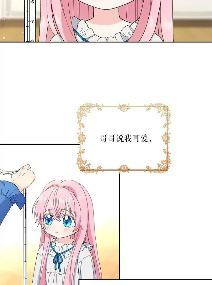 《宝贝皇后殿下》21.无限额预算图45