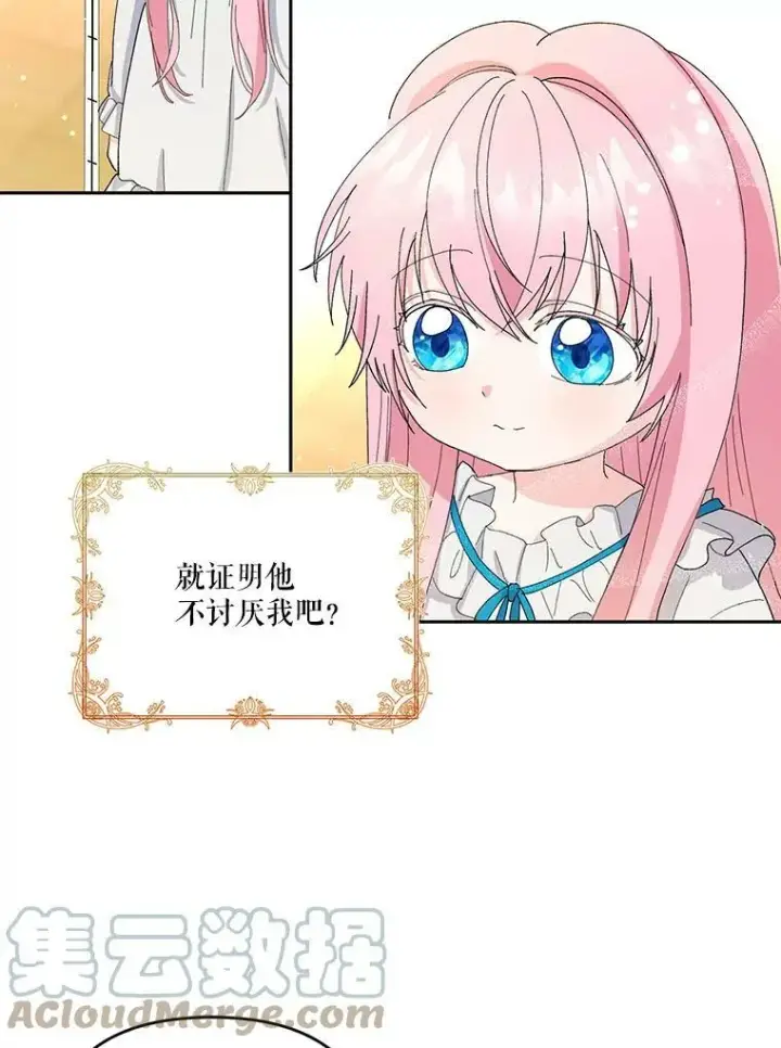 《宝贝皇后殿下》21.无限额预算图46
