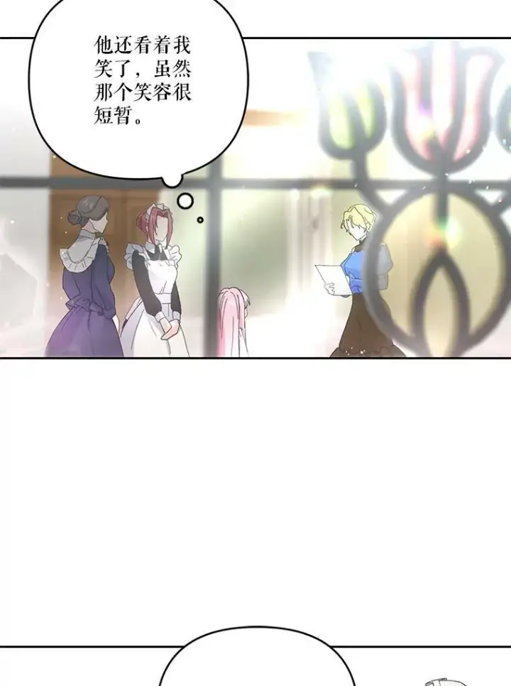 《宝贝皇后殿下》21.无限额预算图47