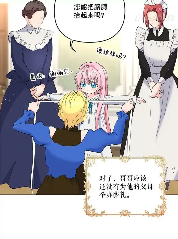 《宝贝皇后殿下》21.无限额预算图48