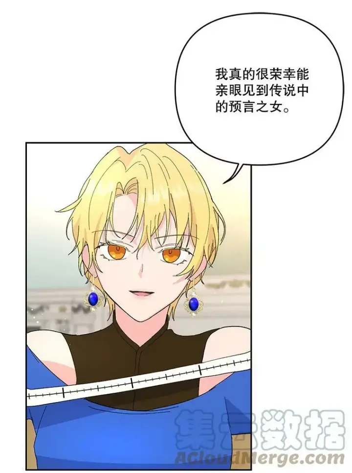 《宝贝皇后殿下》21.无限额预算图49