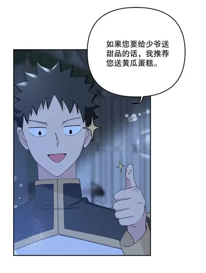 《宝贝皇后殿下》21.无限额预算图5