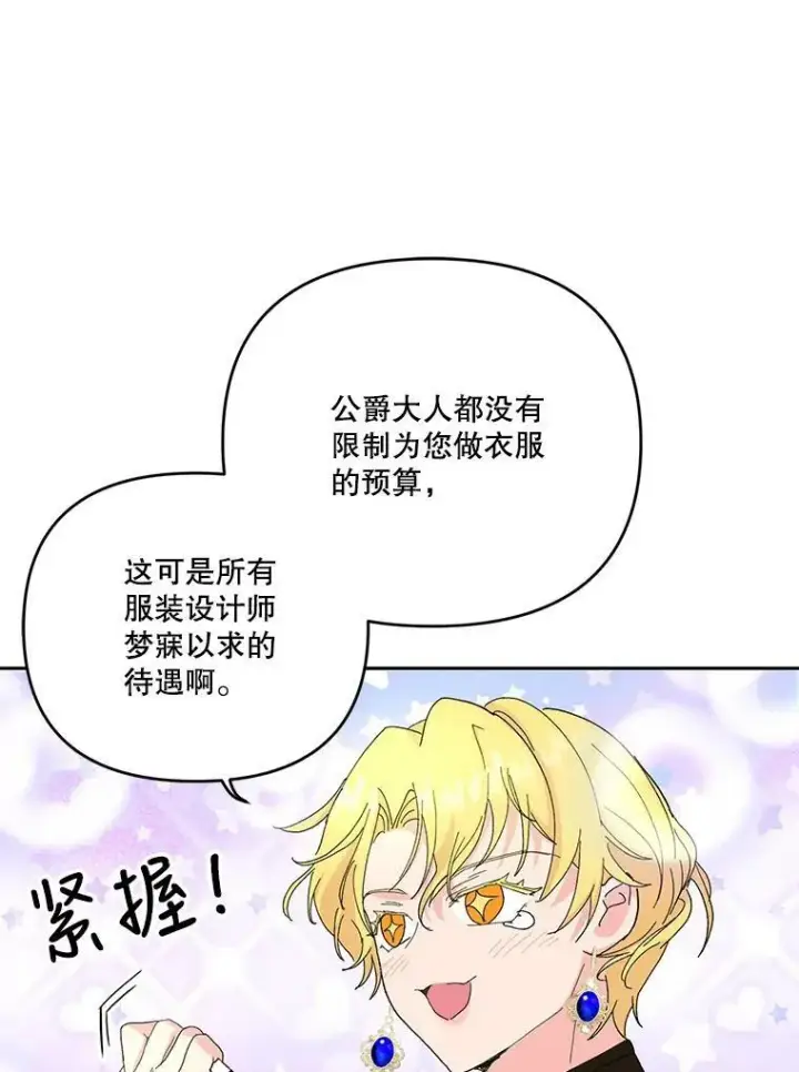 《宝贝皇后殿下》21.无限额预算图50