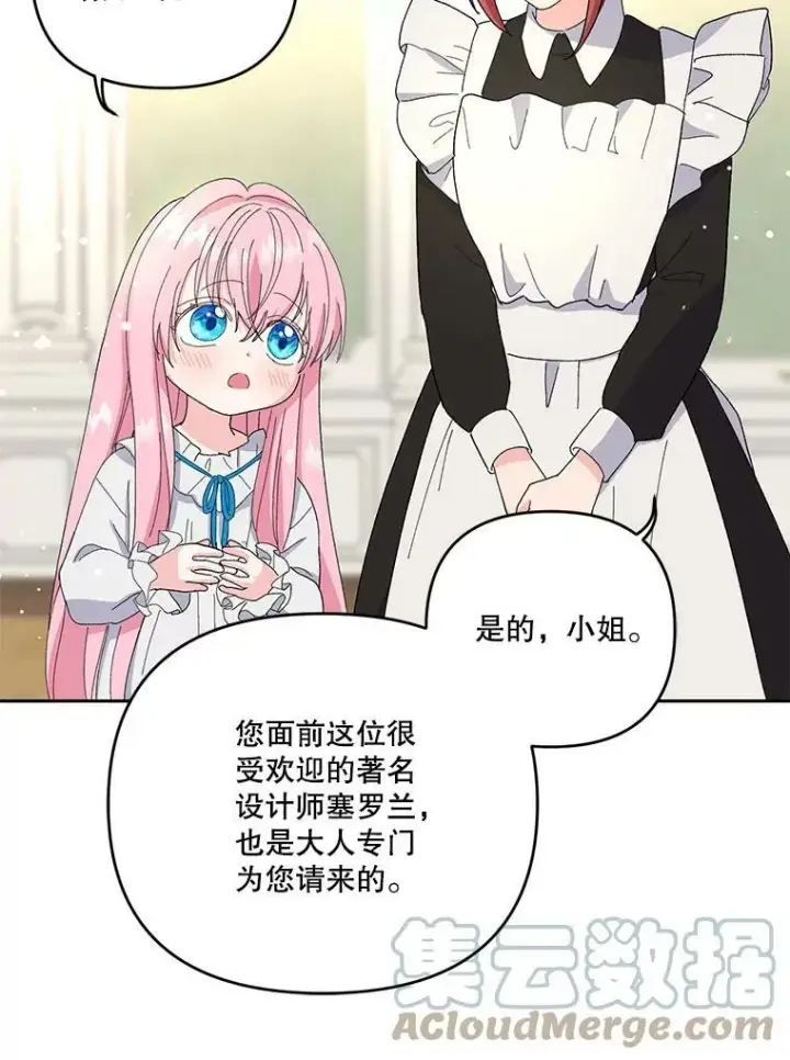 《宝贝皇后殿下》21.无限额预算图52