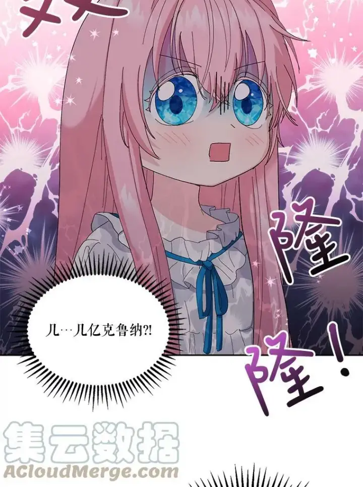 《宝贝皇后殿下》21.无限额预算图55