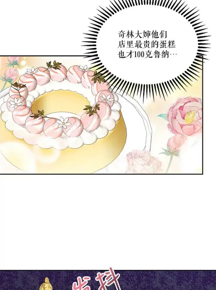 《宝贝皇后殿下》21.无限额预算图56