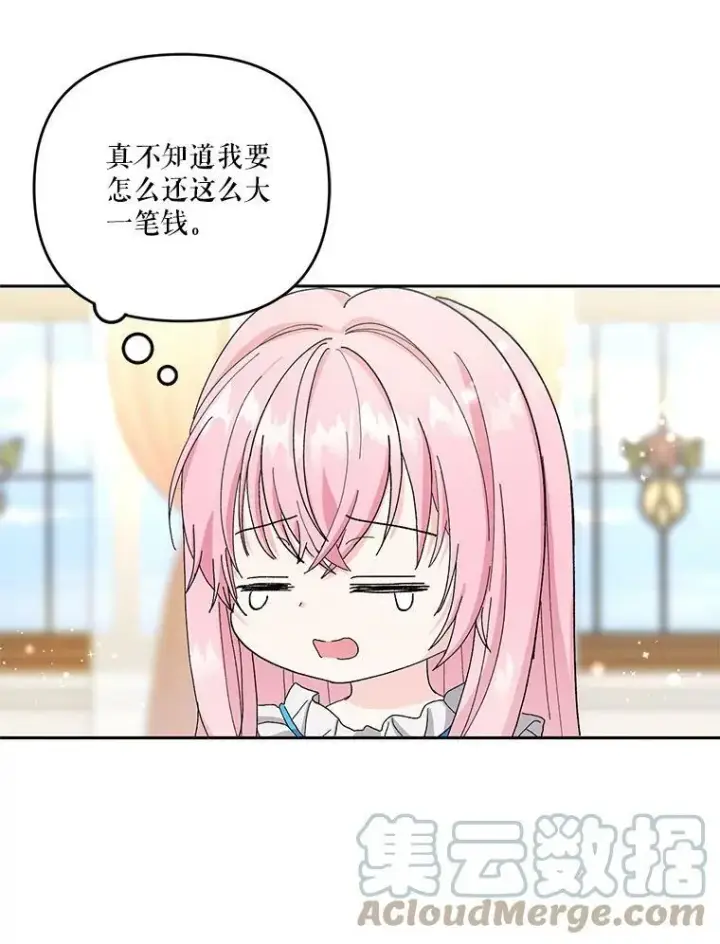 《宝贝皇后殿下》21.无限额预算图58