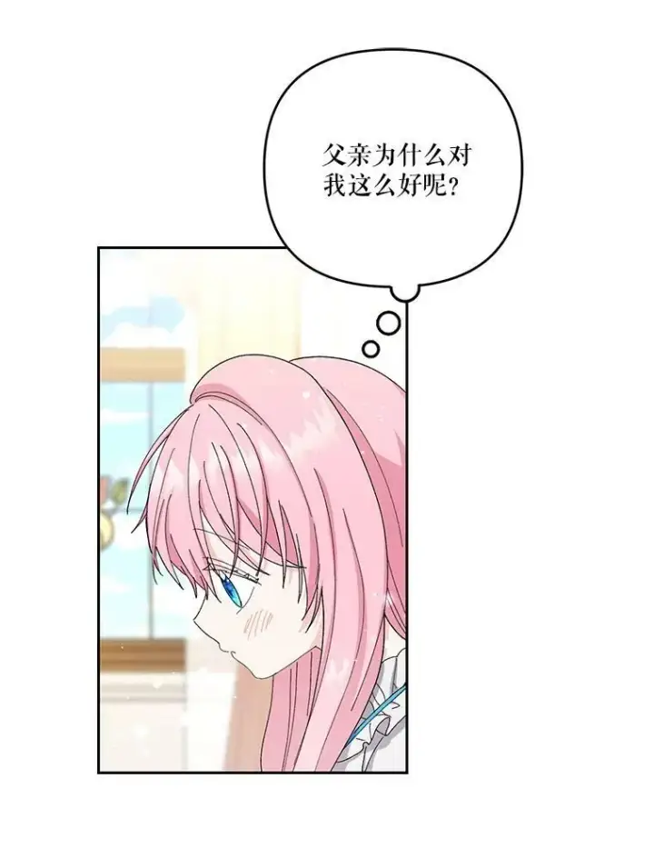 《宝贝皇后殿下》21.无限额预算图59