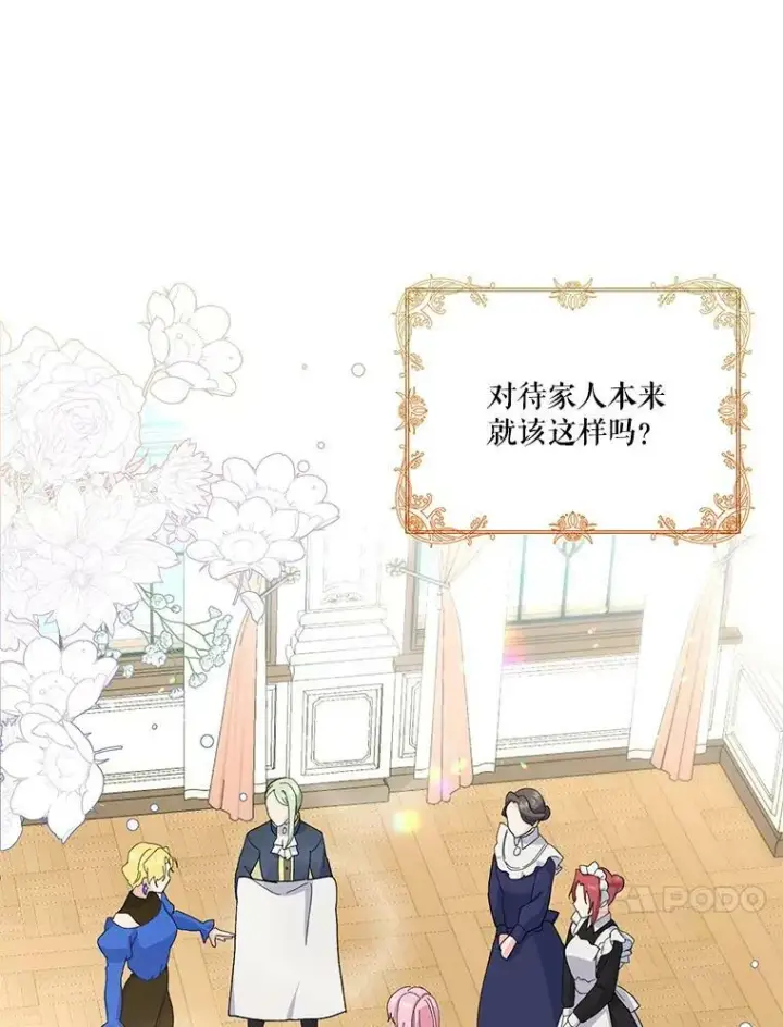《宝贝皇后殿下》21.无限额预算图60
