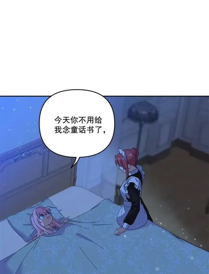 《宝贝皇后殿下》21.无限额预算图65
