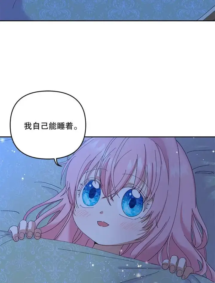 《宝贝皇后殿下》21.无限额预算图66