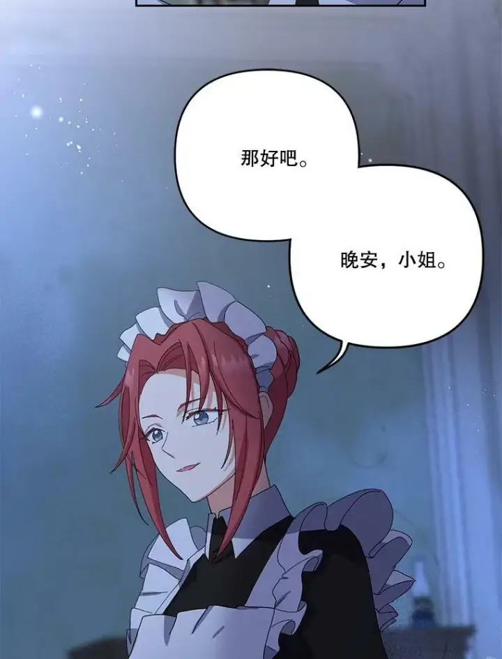 《宝贝皇后殿下》21.无限额预算图68