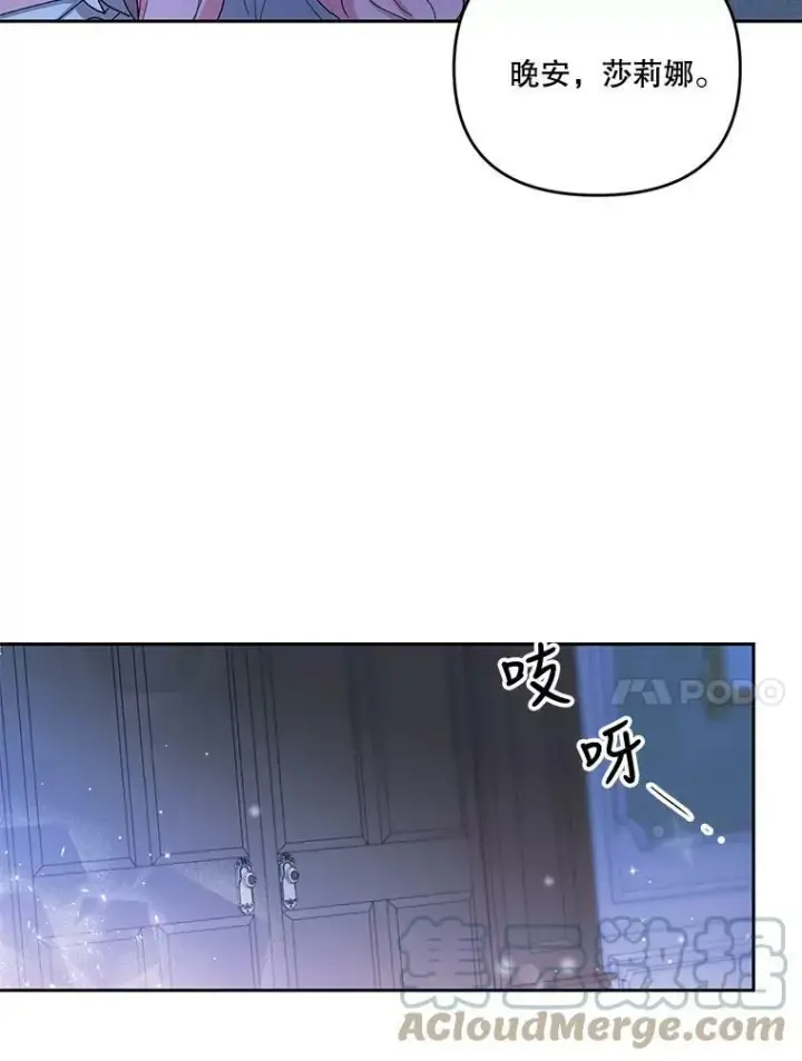 《宝贝皇后殿下》21.无限额预算图70