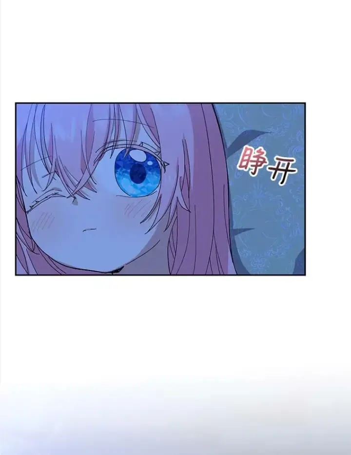 《宝贝皇后殿下》21.无限额预算图72